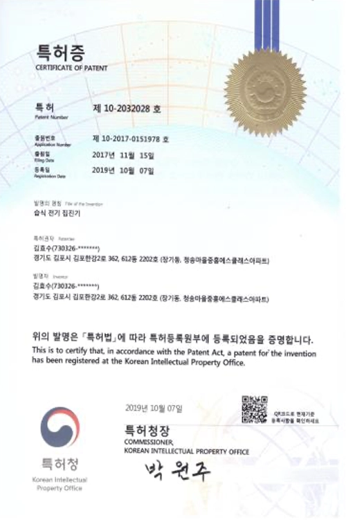 습식집진기집진기