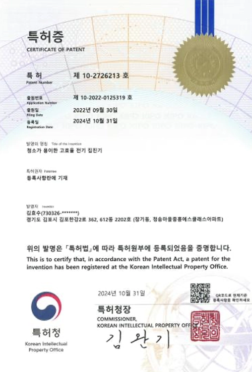 전기집진방식용 후드