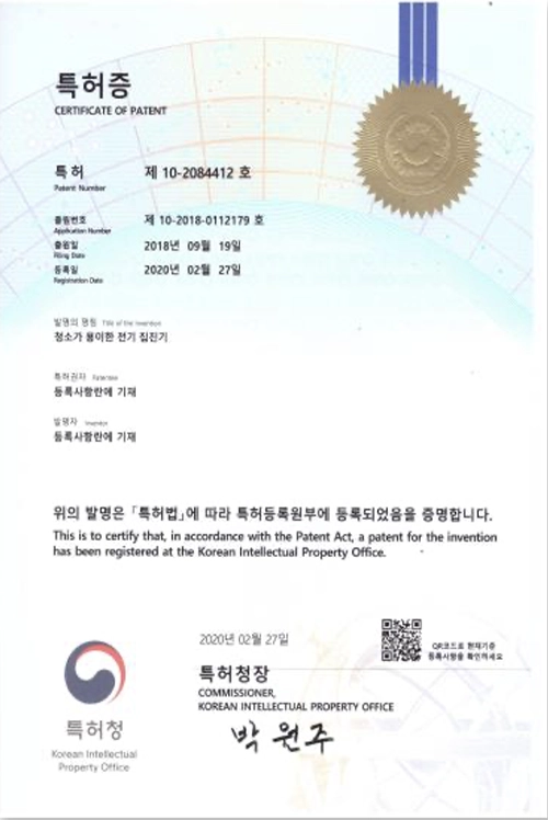 청소가 용이한 전기집진기