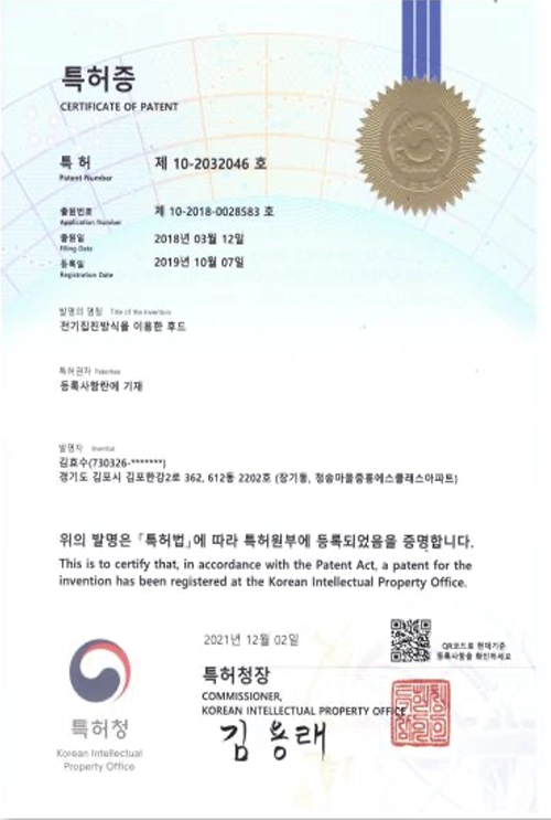 청소가 용이한 고효율 전기집진기